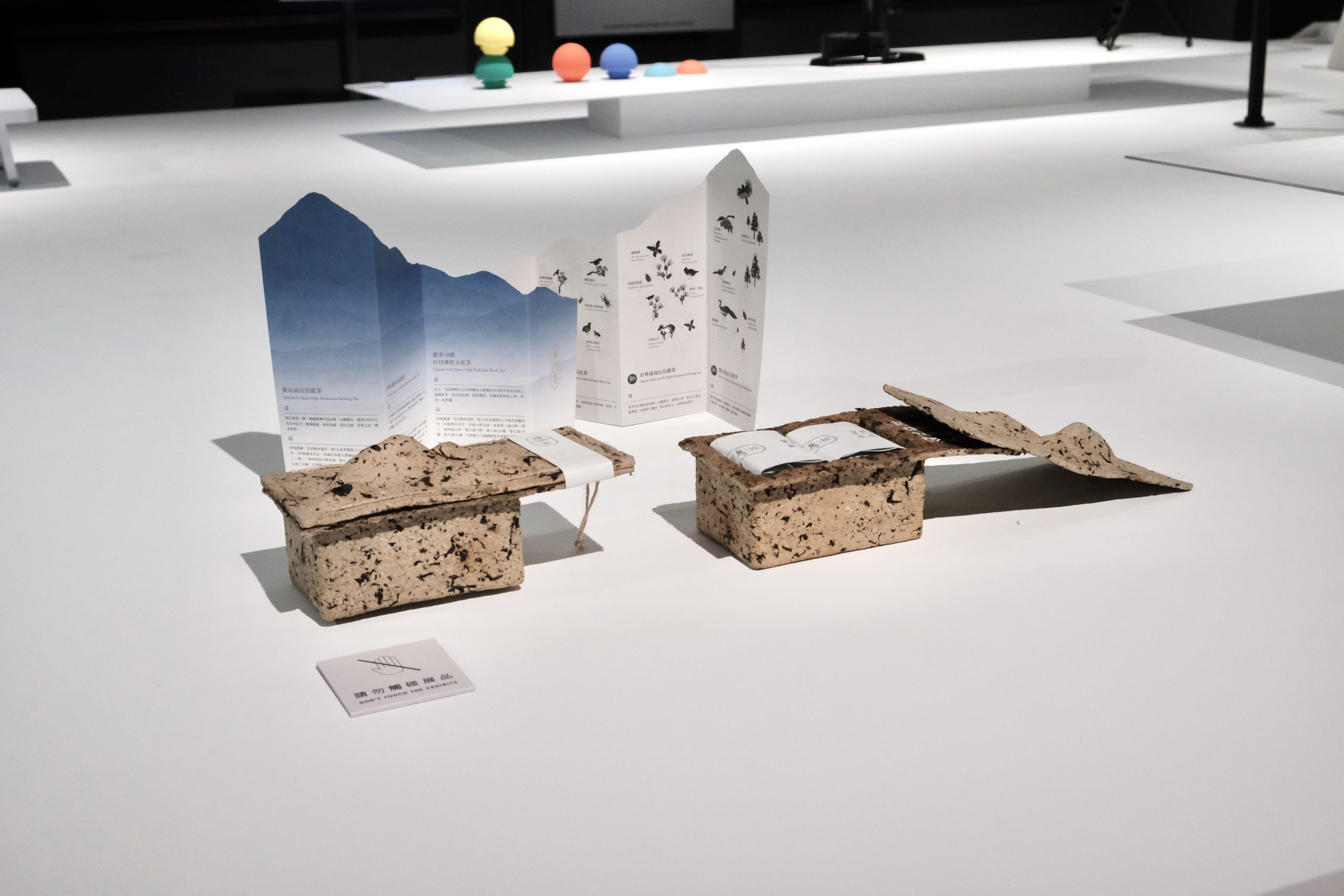 松菸變身設計秀場：紅點得獎作品全台首度亮相